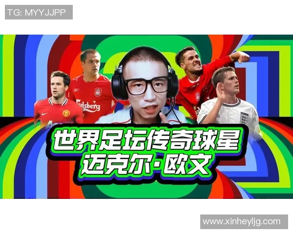 美国足球退役球星排名揭晓这些传奇人物影响力深远