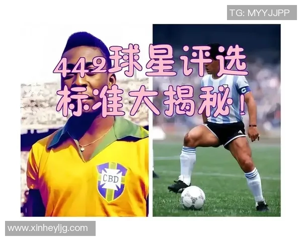 全球足球明星实力榜单解析各国球员星级排名大揭密